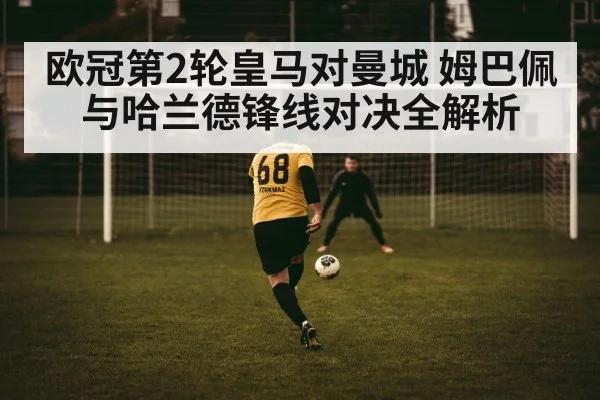 striker in penalty box header